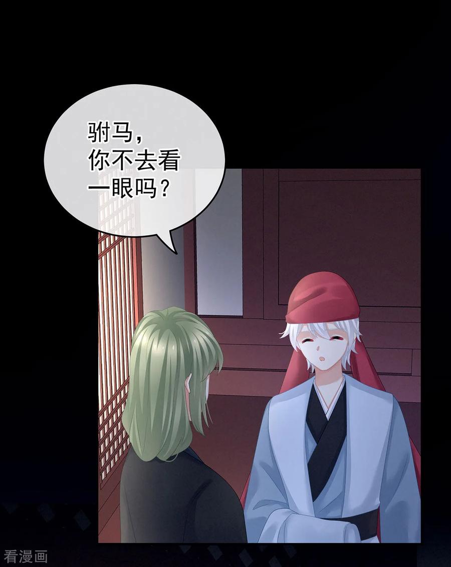 女帝的后宫132话 狐狸精！