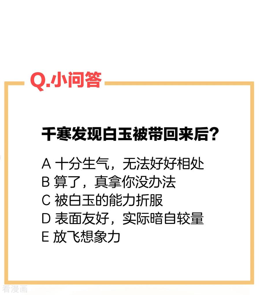 女帝的后宫132话 狐狸精！