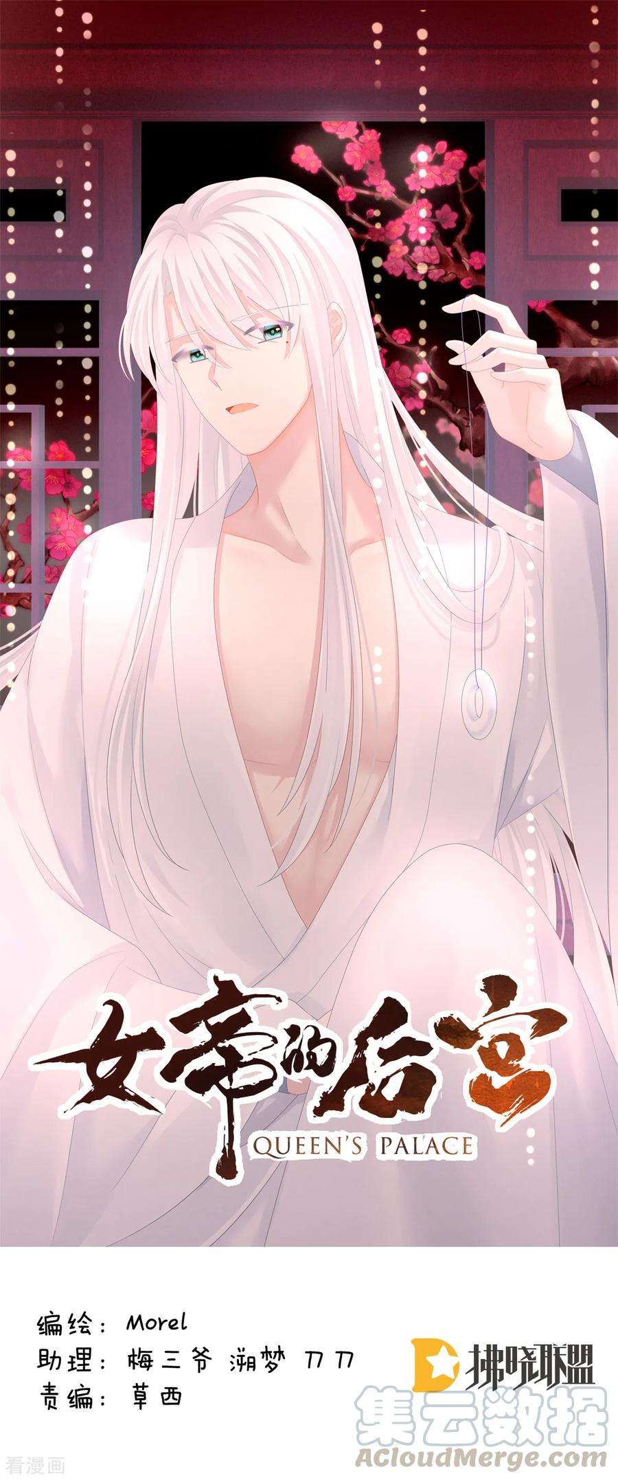 女帝的后宫133话 你是个废物