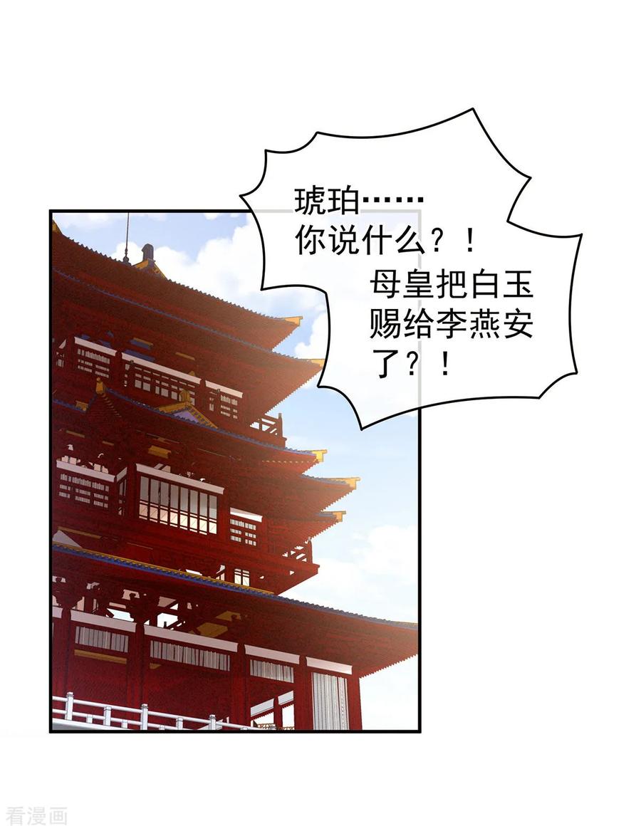 女帝的后宫133话 你是个废物