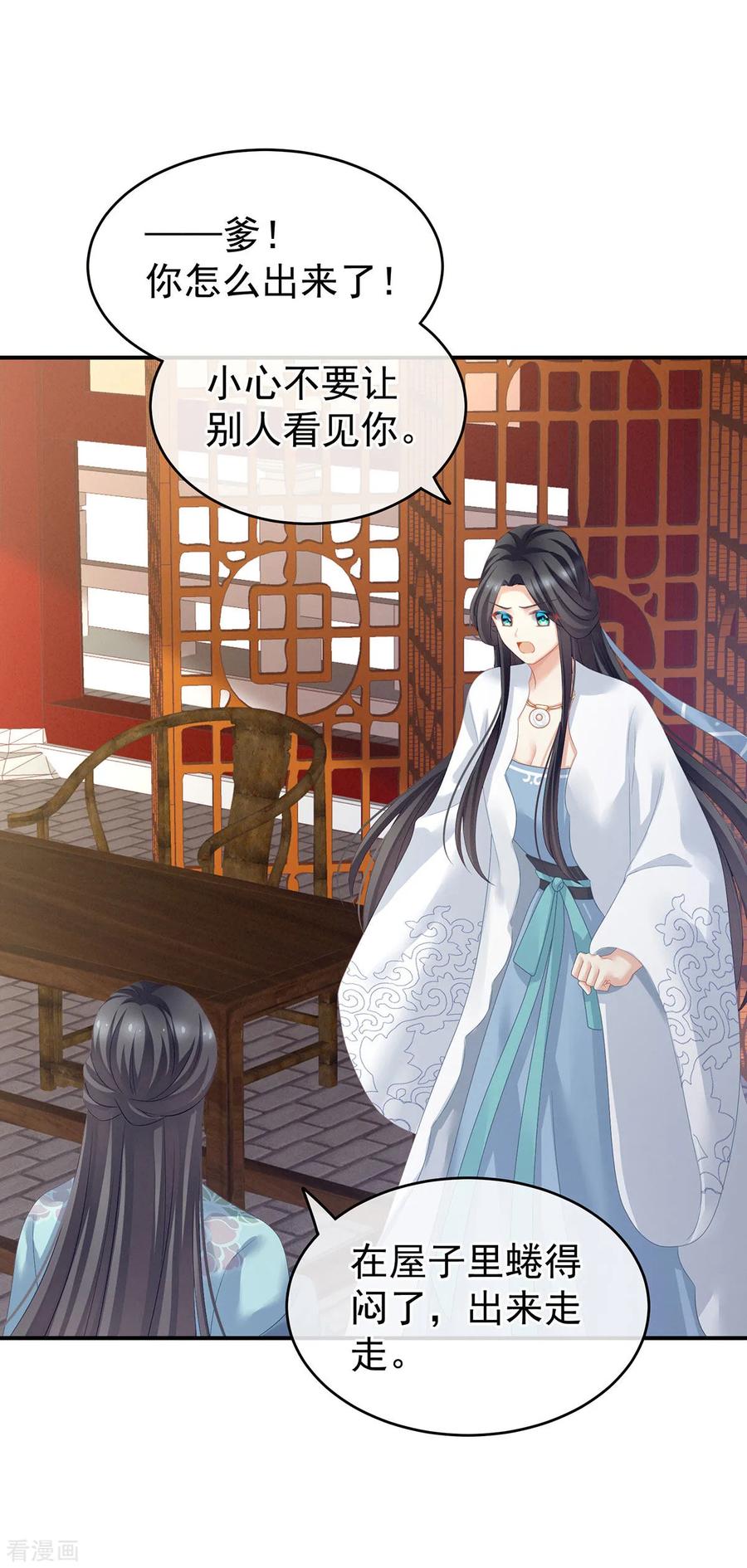 女帝的后宫133话 你是个废物