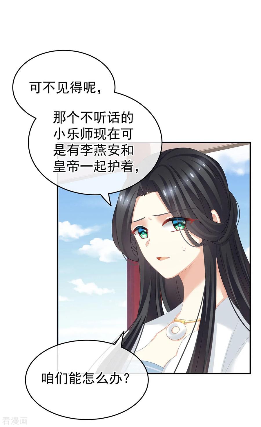 女帝的后宫133话 你是个废物