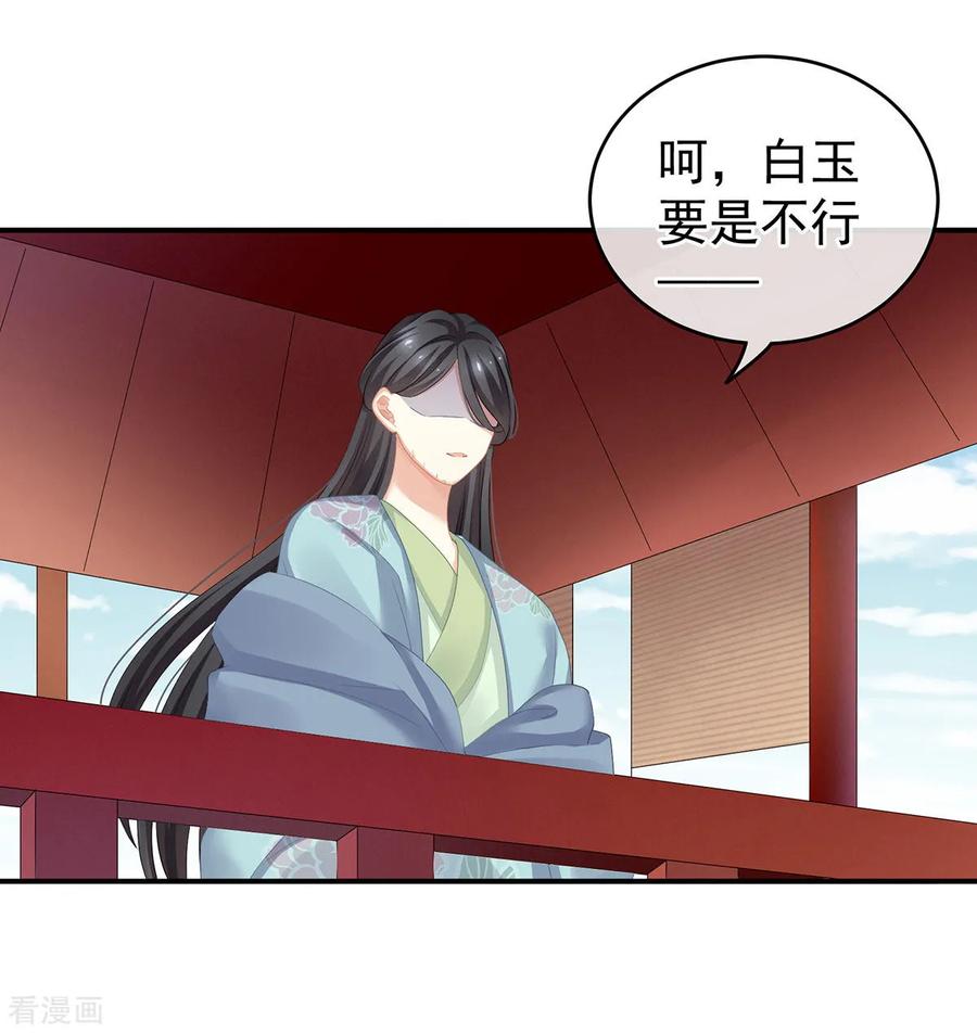 女帝的后宫133话 你是个废物