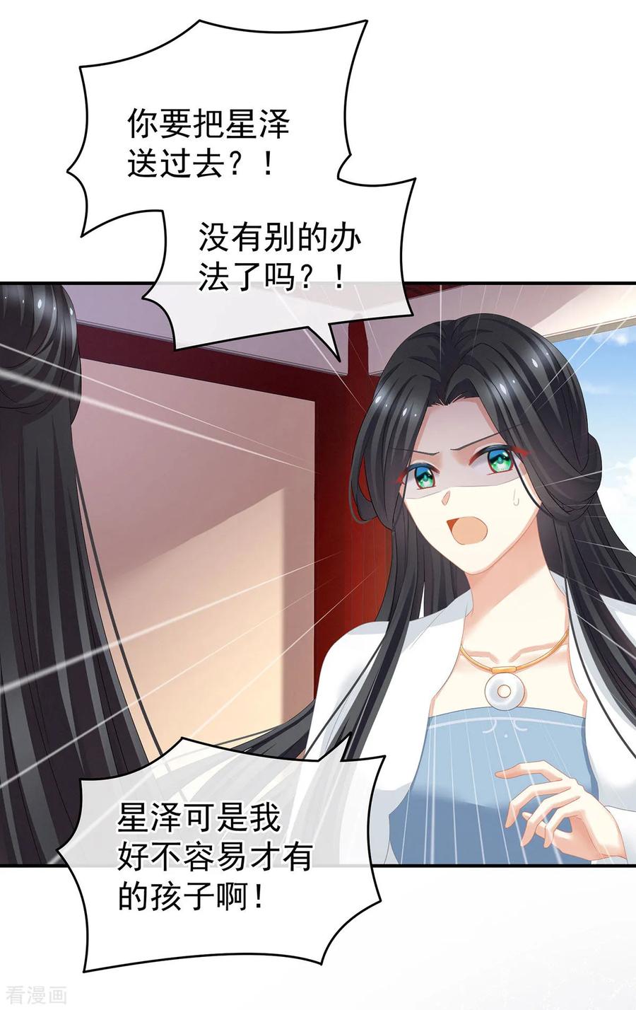 女帝的后宫133话 你是个废物