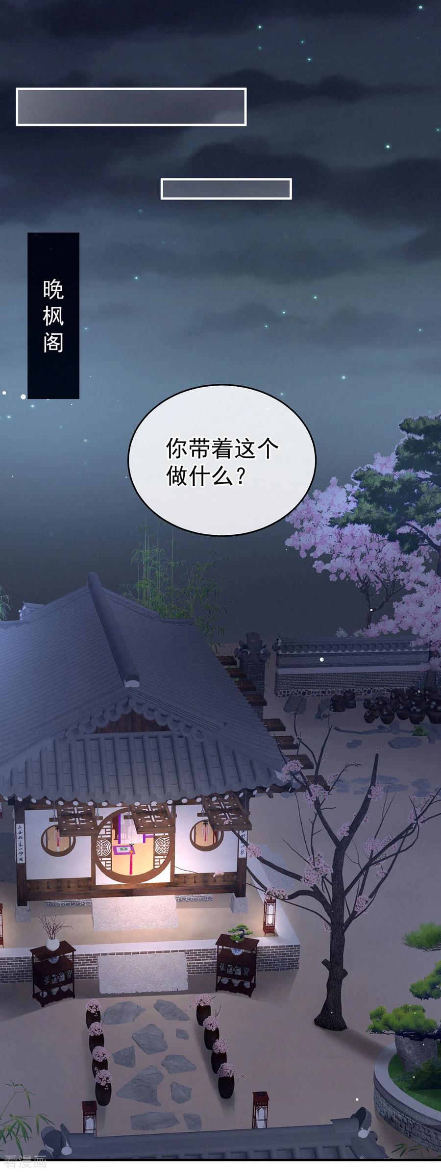 女帝的后宫133话 你是个废物