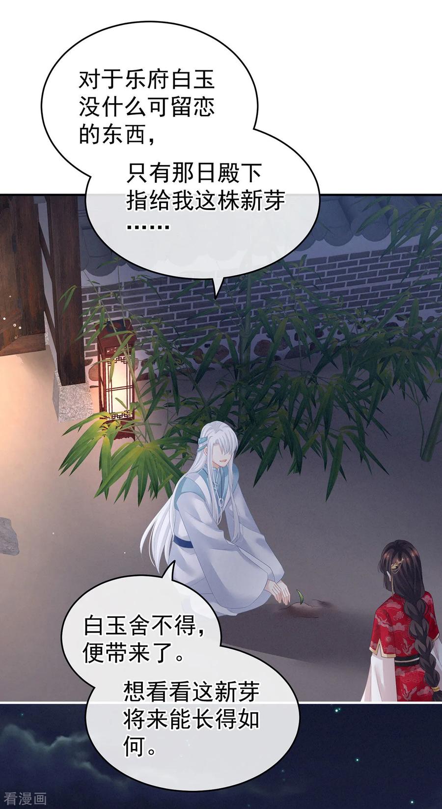 女帝的后宫133话 你是个废物