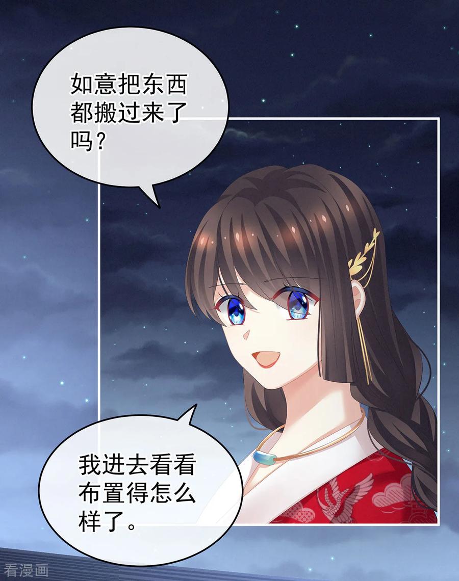 女帝的后宫133话 你是个废物
