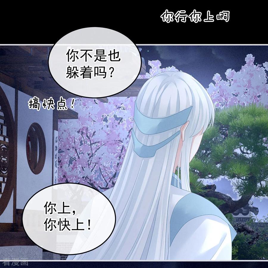 女帝的后宫133话 你是个废物