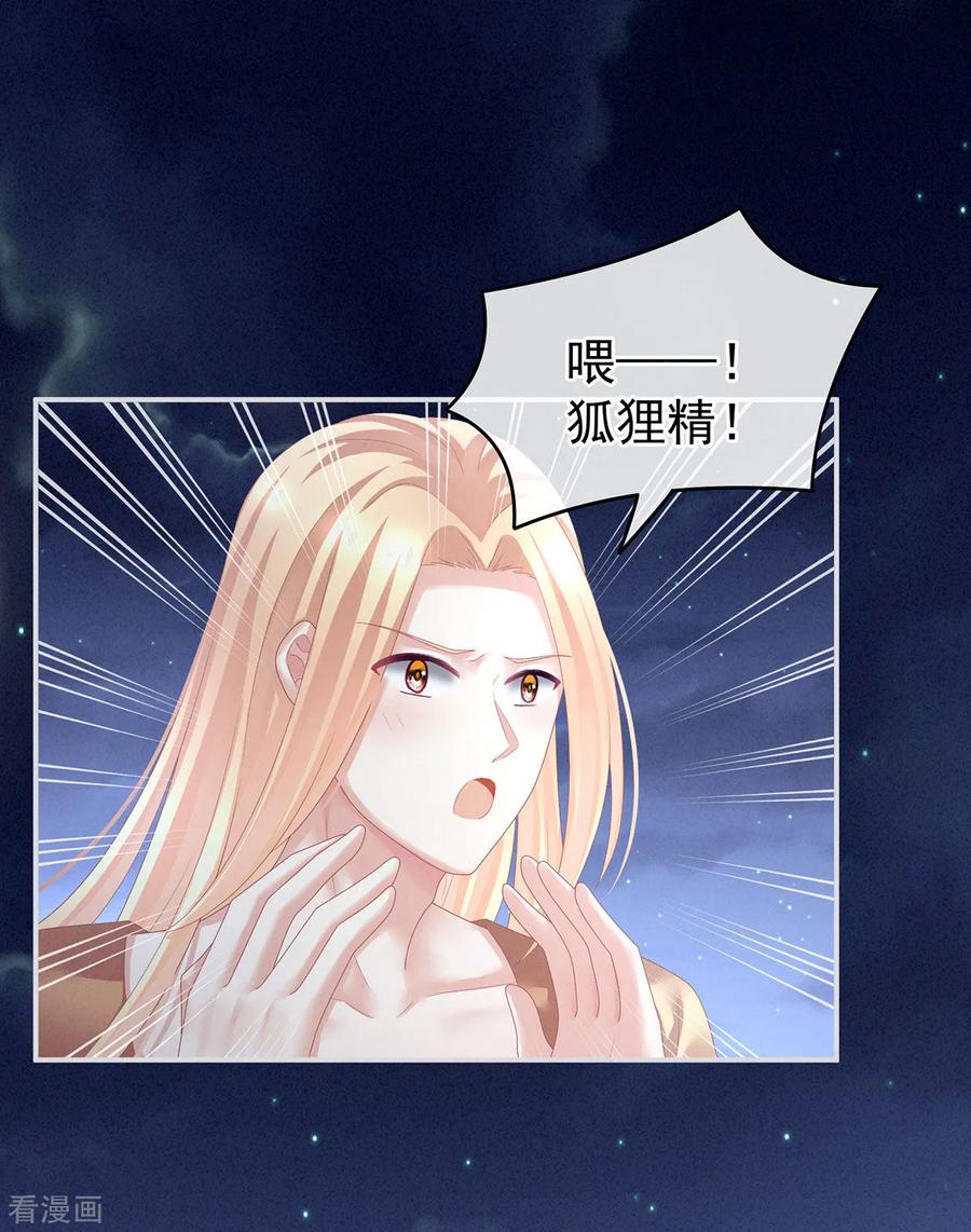 女帝的后宫133话 你是个废物