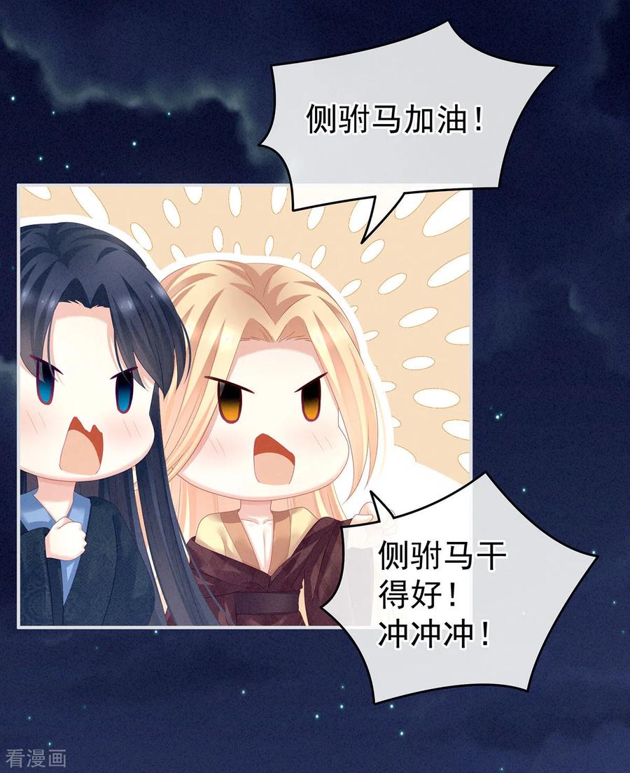 女帝的后宫133话 你是个废物