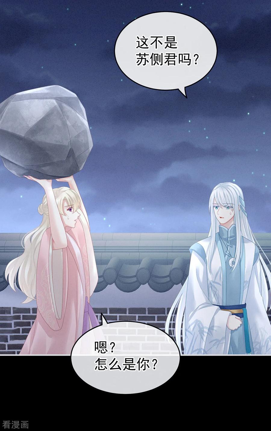 女帝的后宫133话 你是个废物