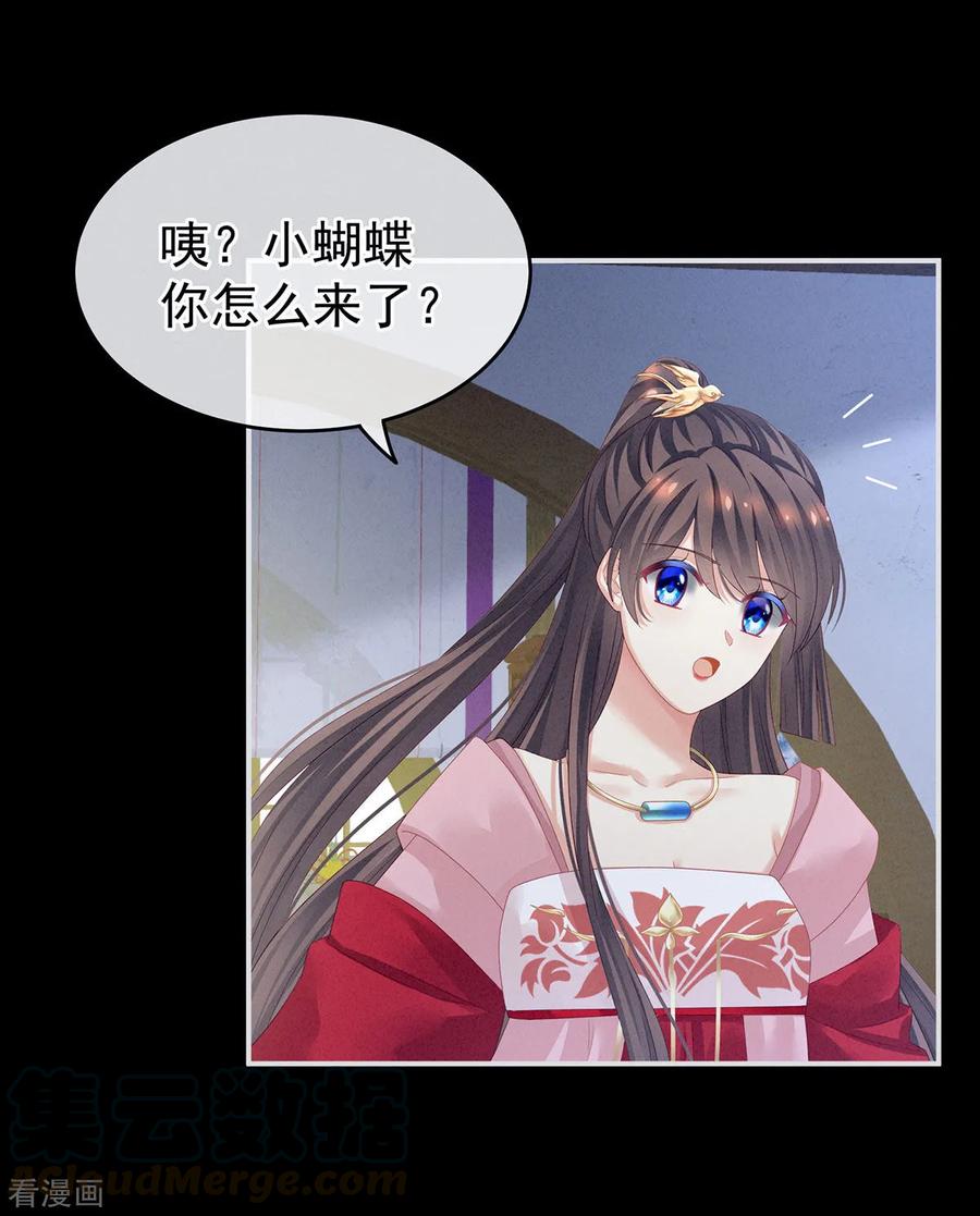 女帝的后宫133话 你是个废物