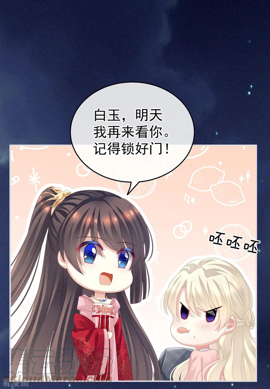 女帝的后宫133话 你是个废物