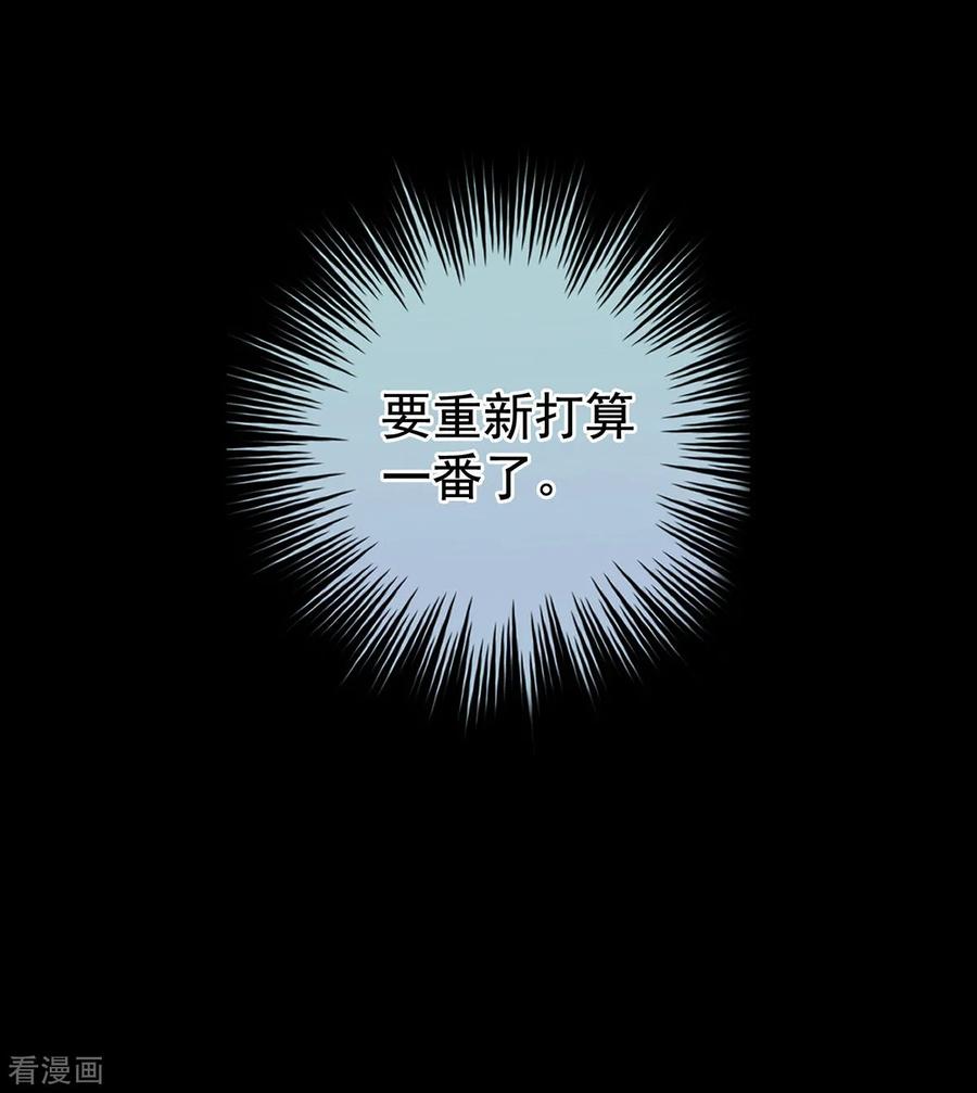 女帝的后宫133话 你是个废物