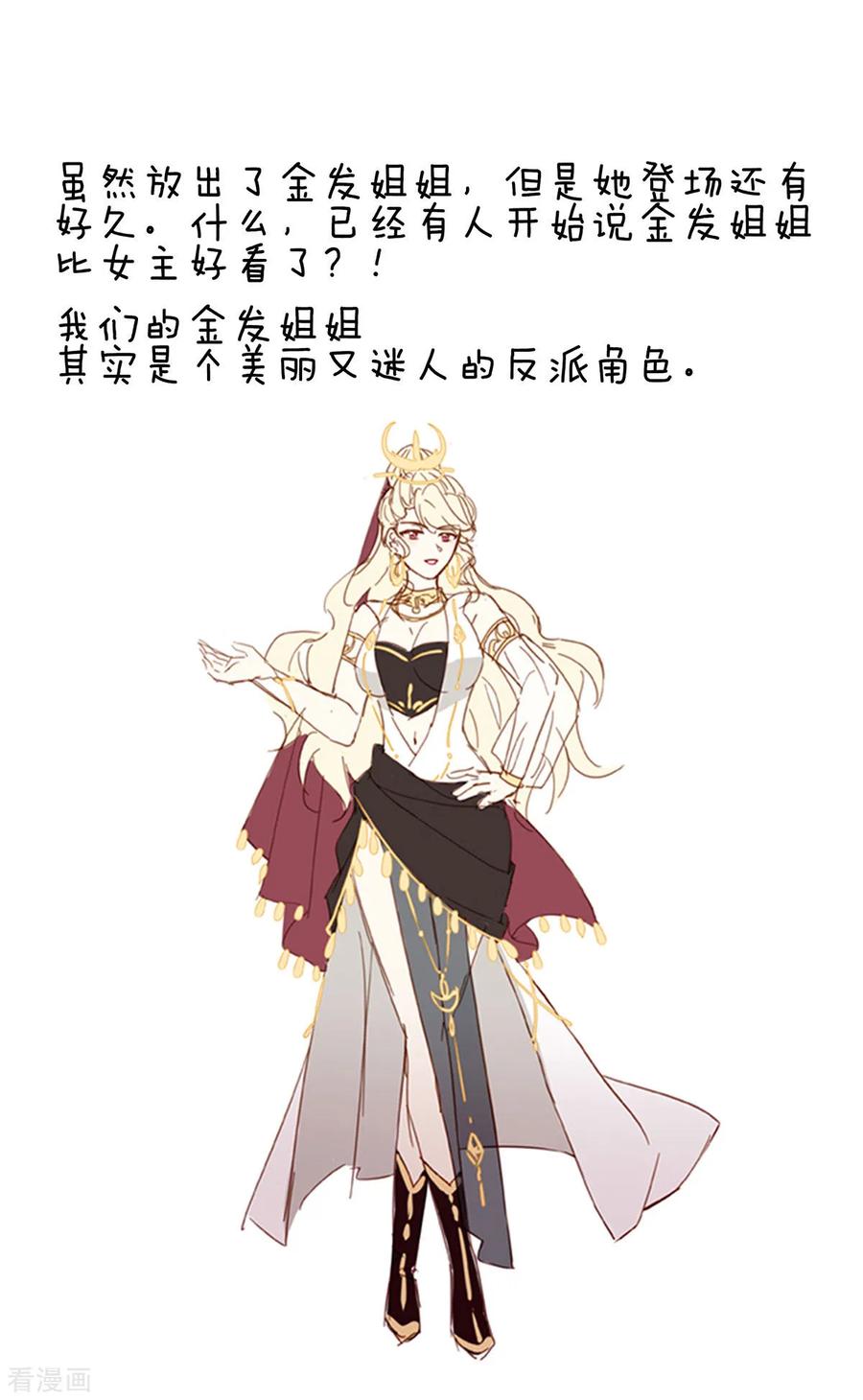 女帝的后宫133话 你是个废物