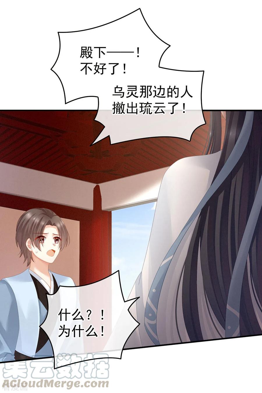 女帝的后宫133话 你是个废物