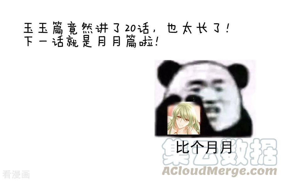 女帝的后宫133话 你是个废物