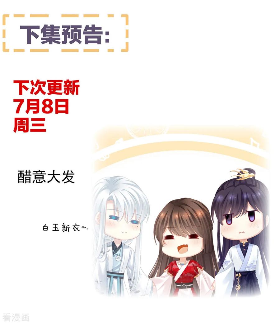 女帝的后宫133话 你是个废物