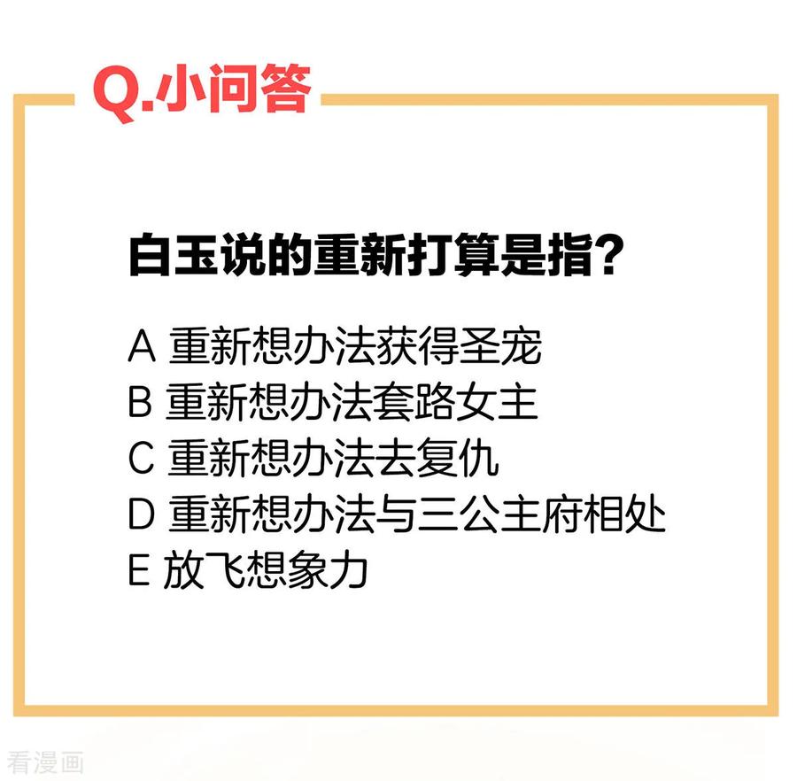 女帝的后宫133话 你是个废物
