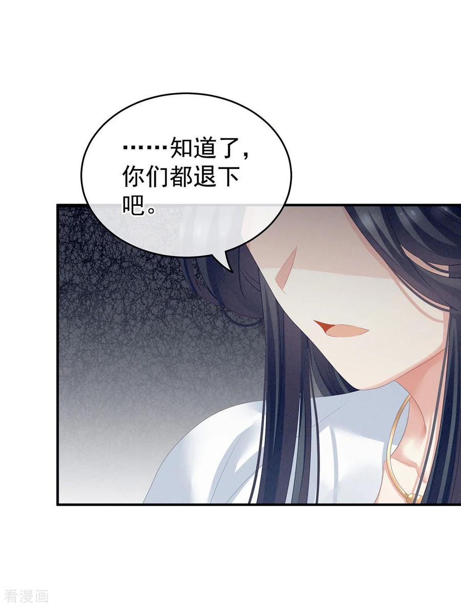 女帝的后宫133话 你是个废物