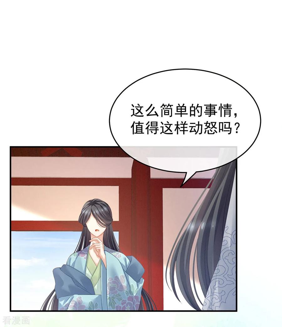 女帝的后宫133话 你是个废物