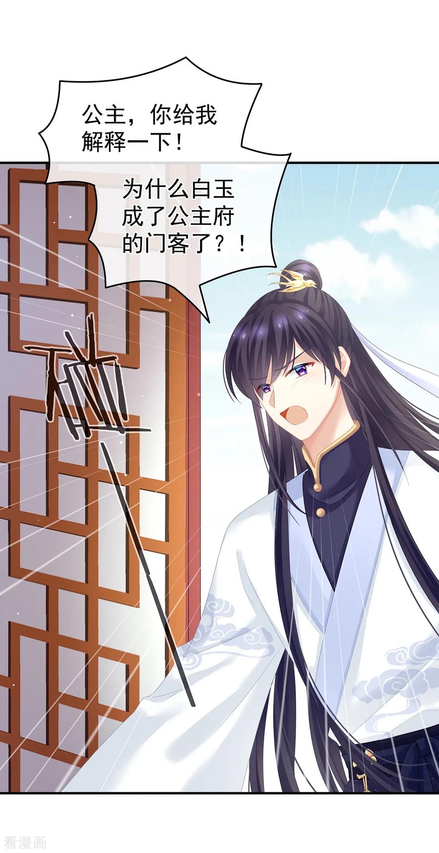 女帝的后宫134话 叫我先生