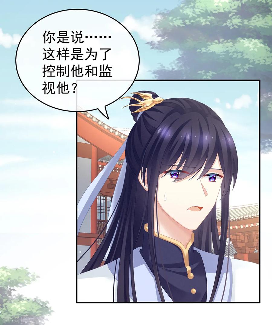 女帝的后宫134话 叫我先生