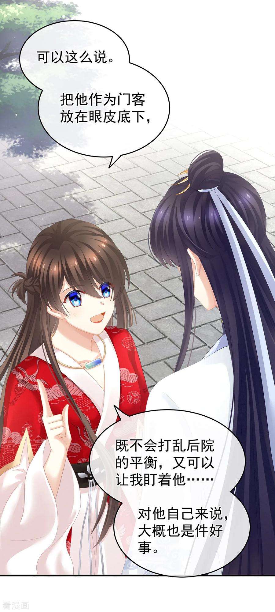 女帝的后宫134话 叫我先生