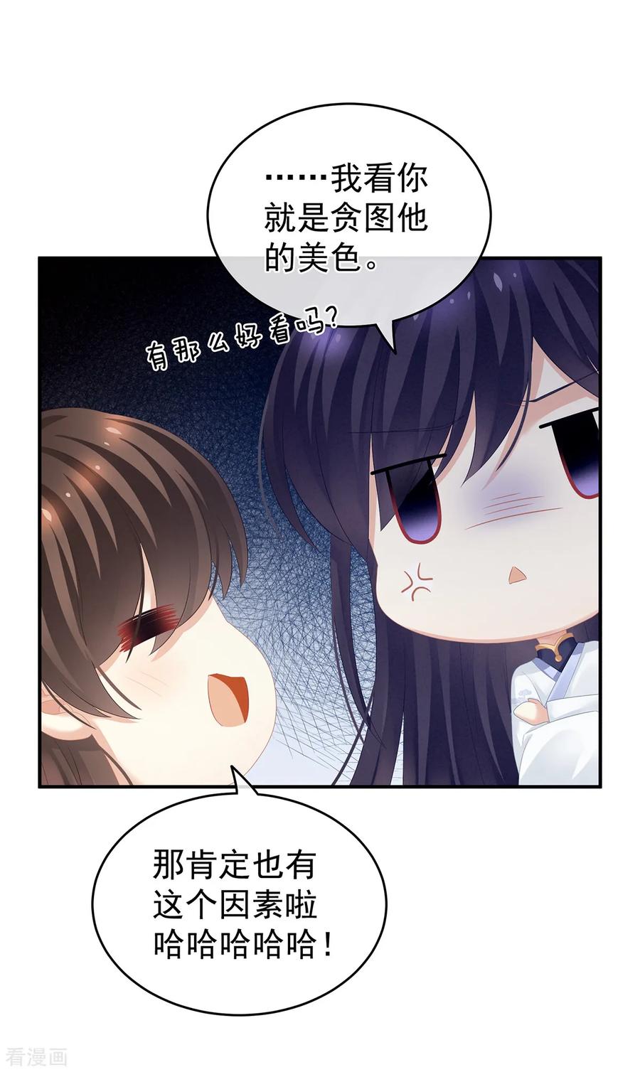 女帝的后宫134话 叫我先生