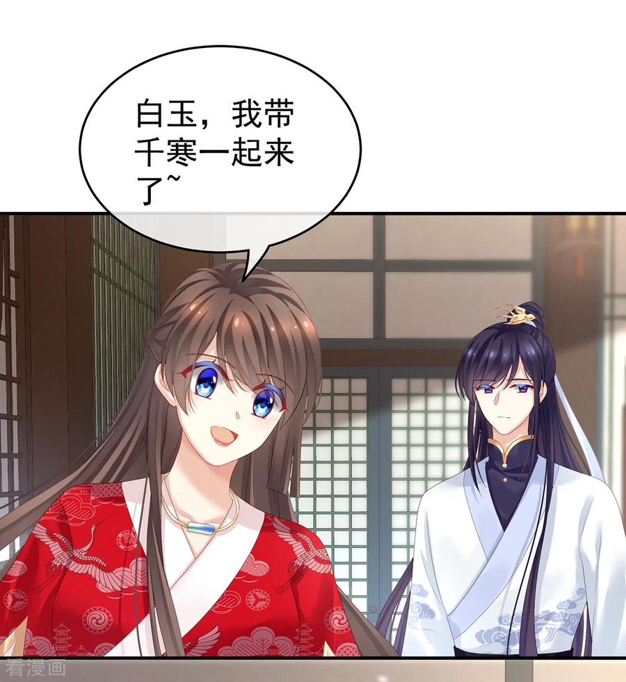女帝的后宫134话 叫我先生
