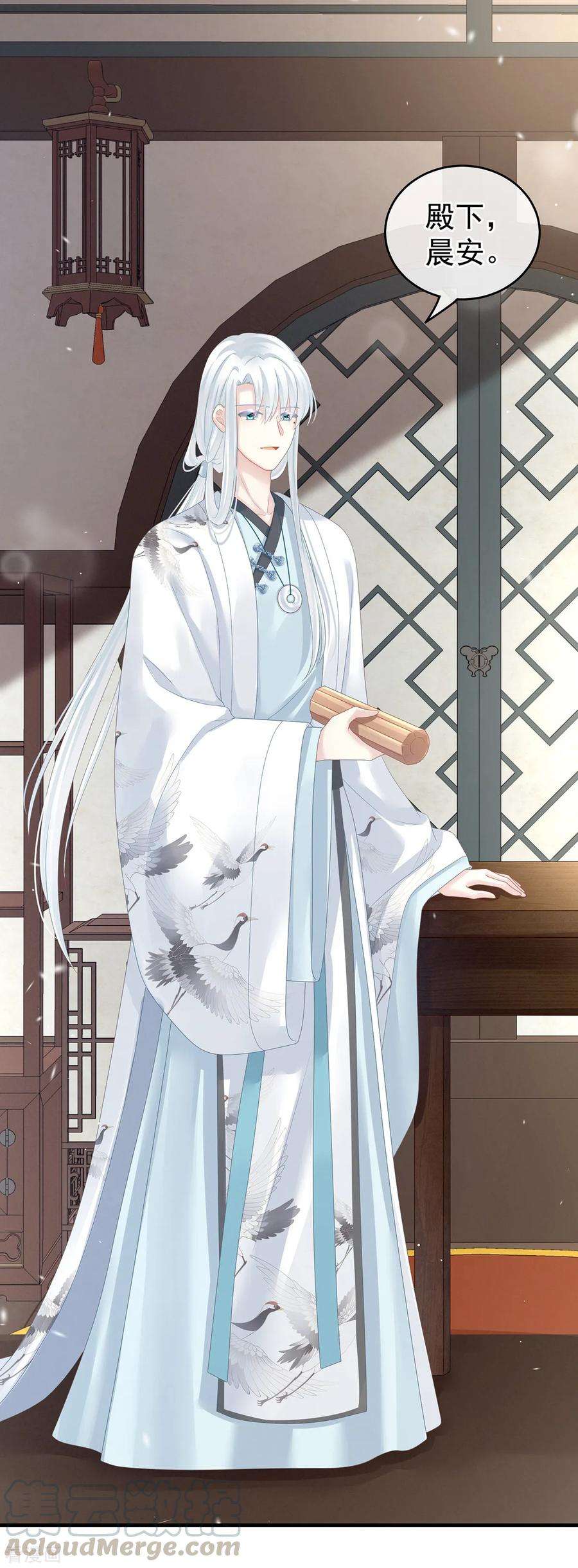 女帝的后宫134话 叫我先生