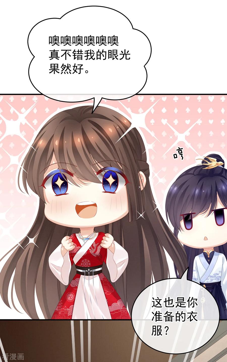 女帝的后宫134话 叫我先生