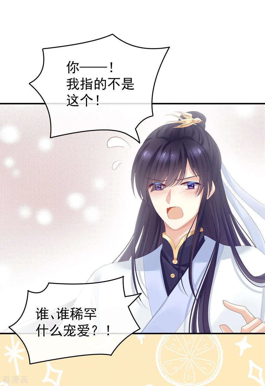 女帝的后宫134话 叫我先生