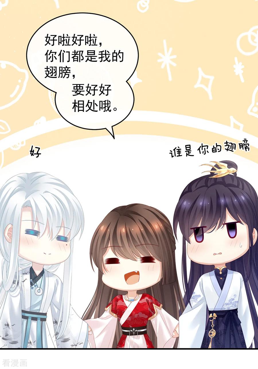 女帝的后宫134话 叫我先生