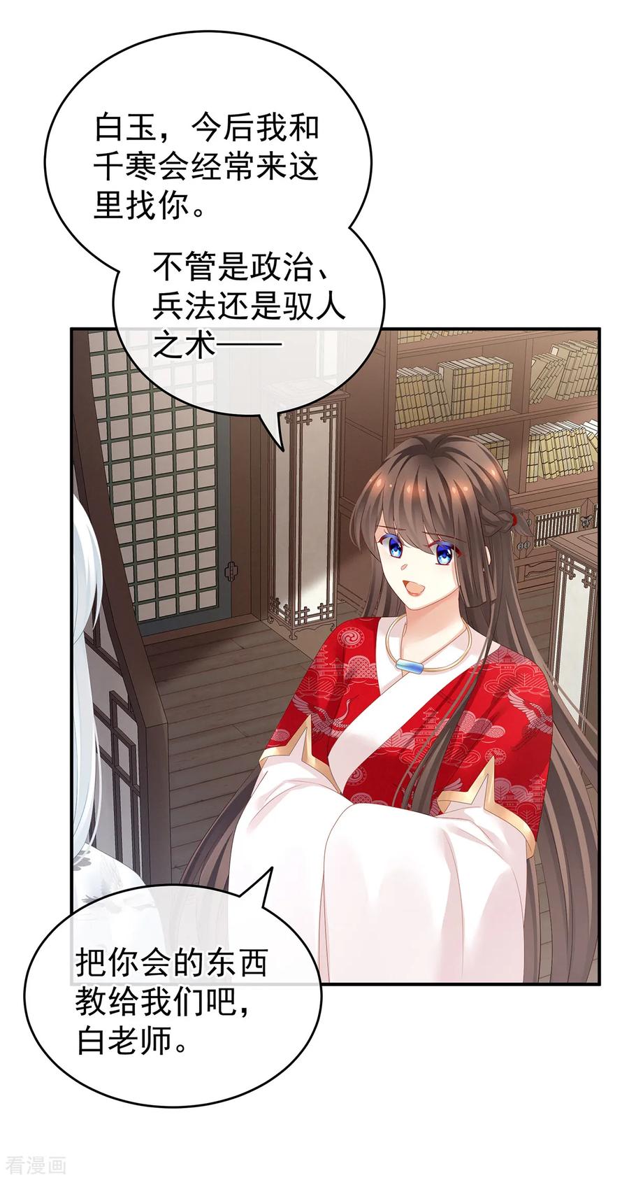 女帝的后宫134话 叫我先生