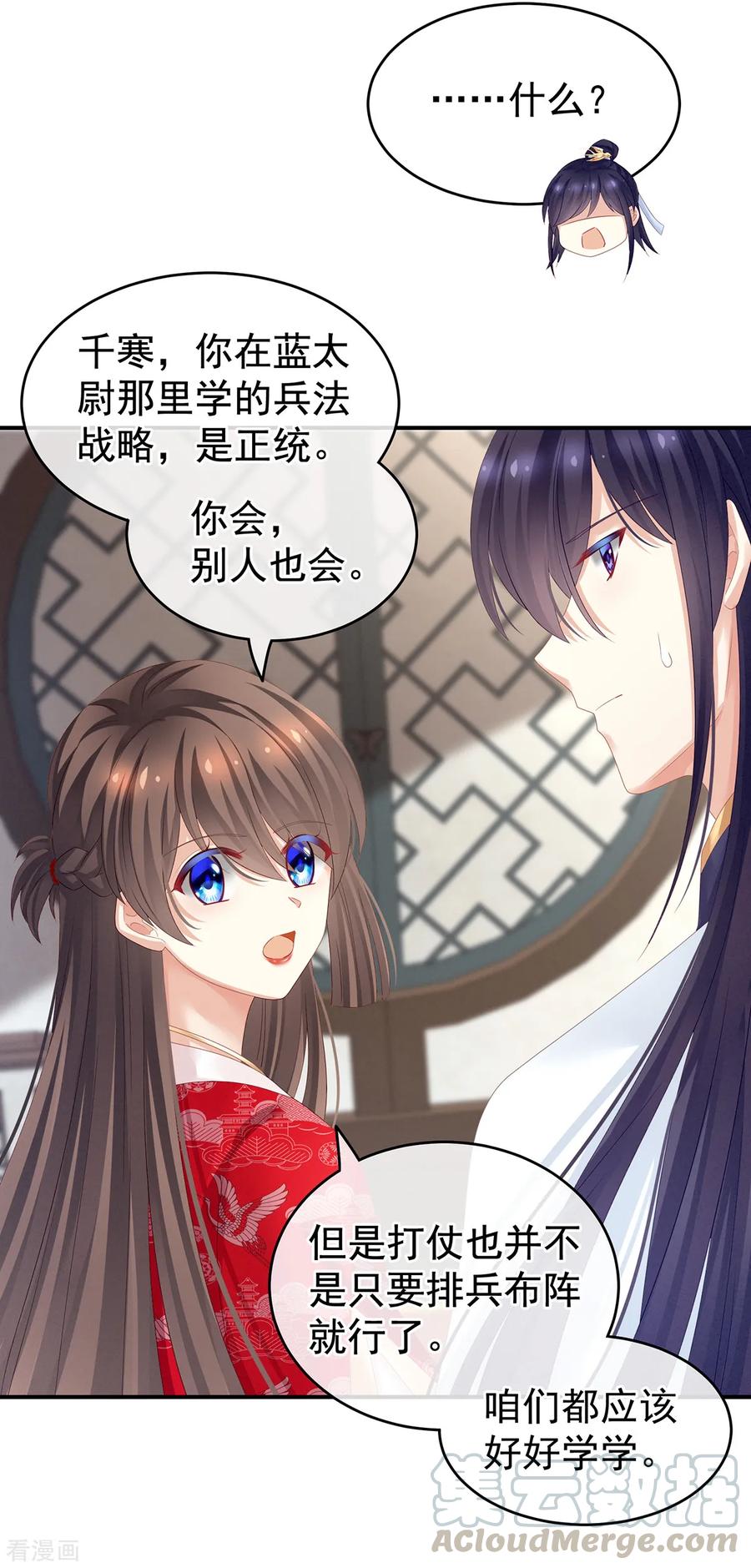 女帝的后宫134话 叫我先生