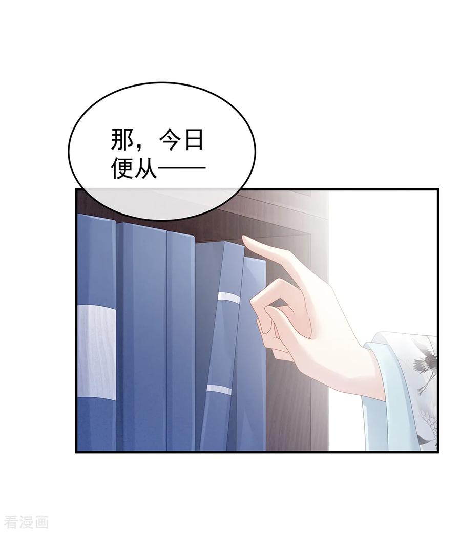 女帝的后宫134话 叫我先生