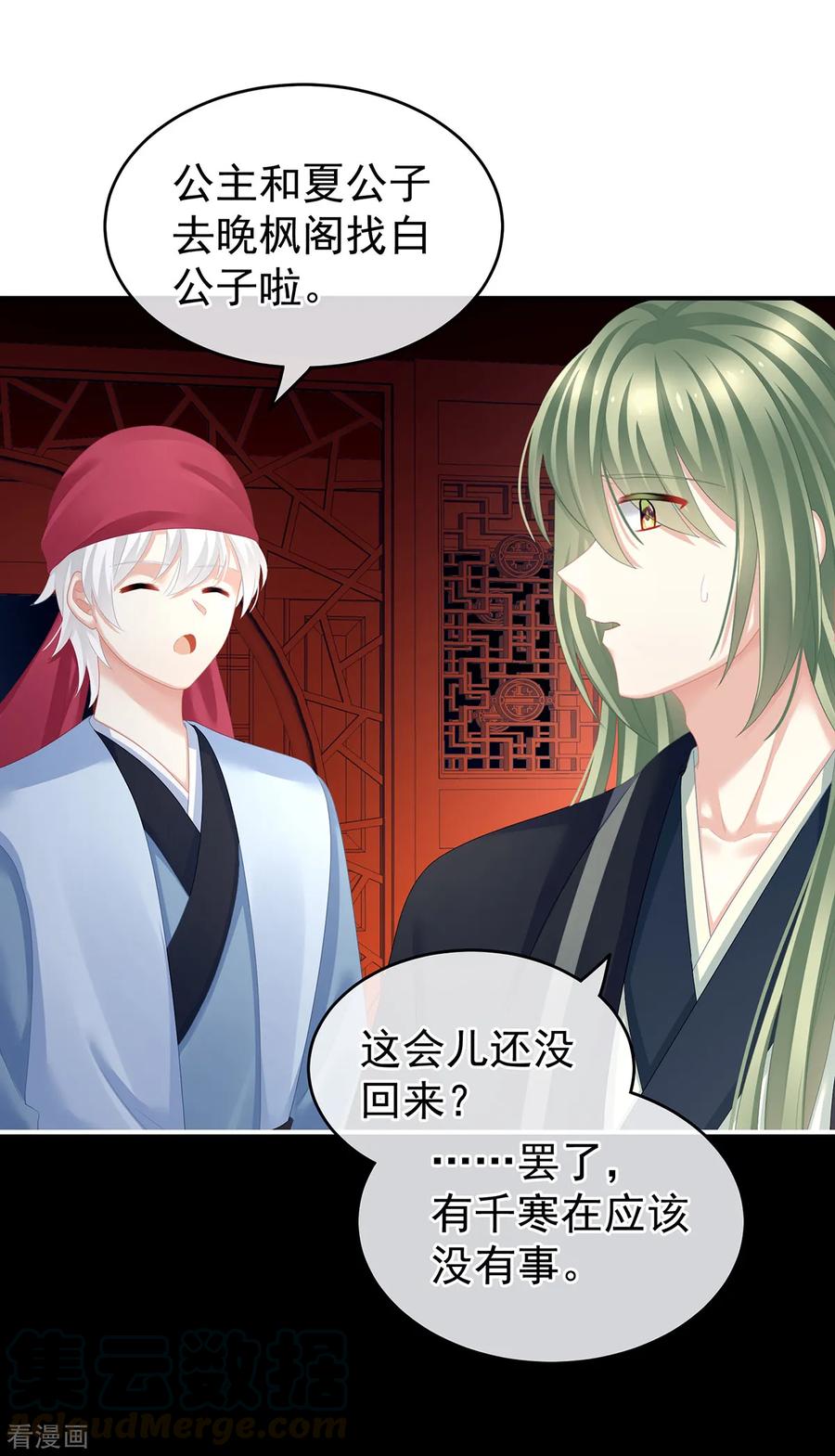 女帝的后宫134话 叫我先生