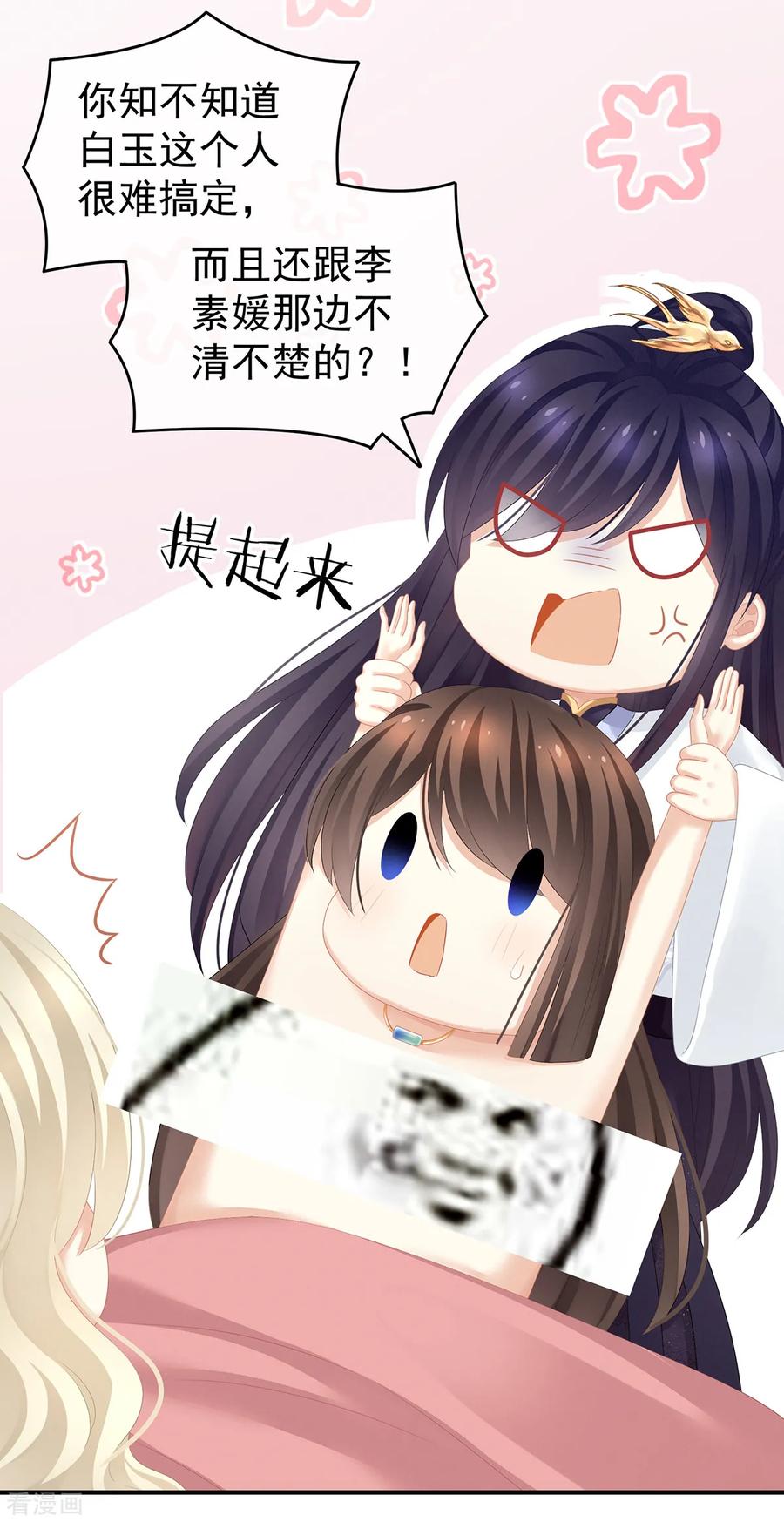 女帝的后宫134话 叫我先生