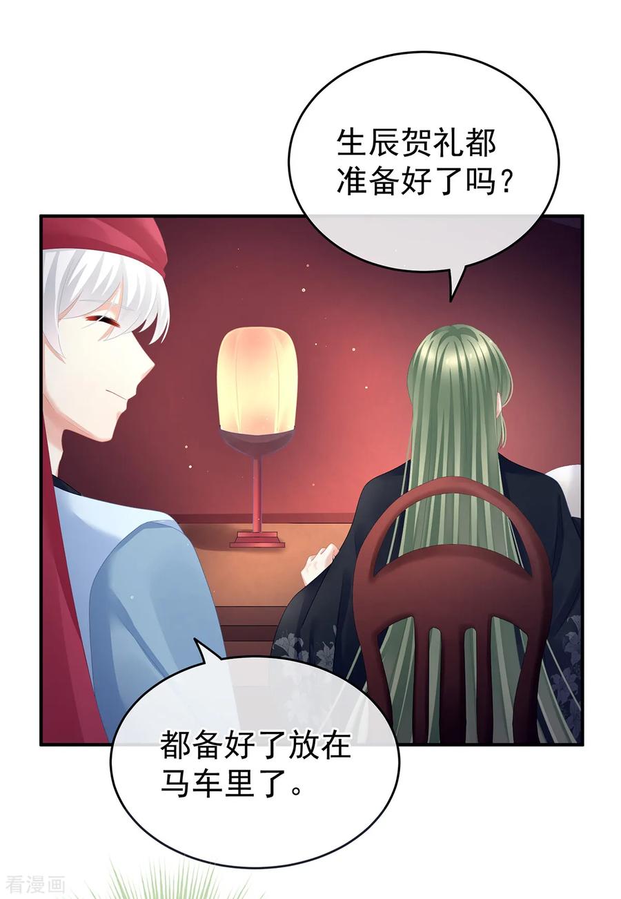 女帝的后宫134话 叫我先生