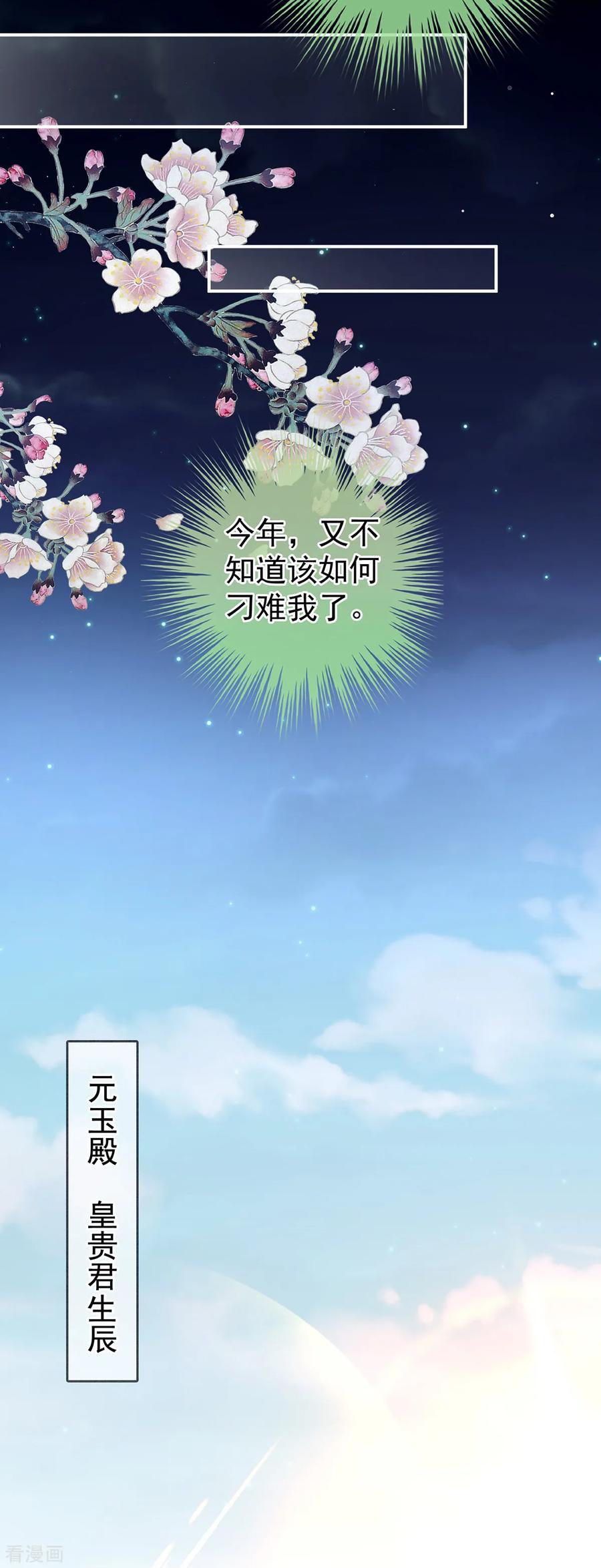 女帝的后宫134话 叫我先生