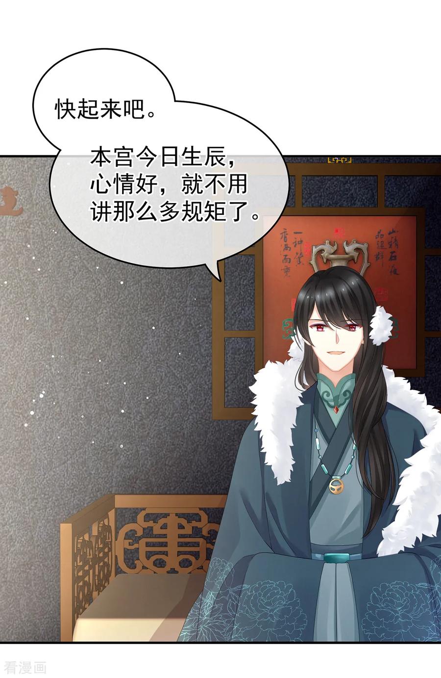女帝的后宫134话 叫我先生