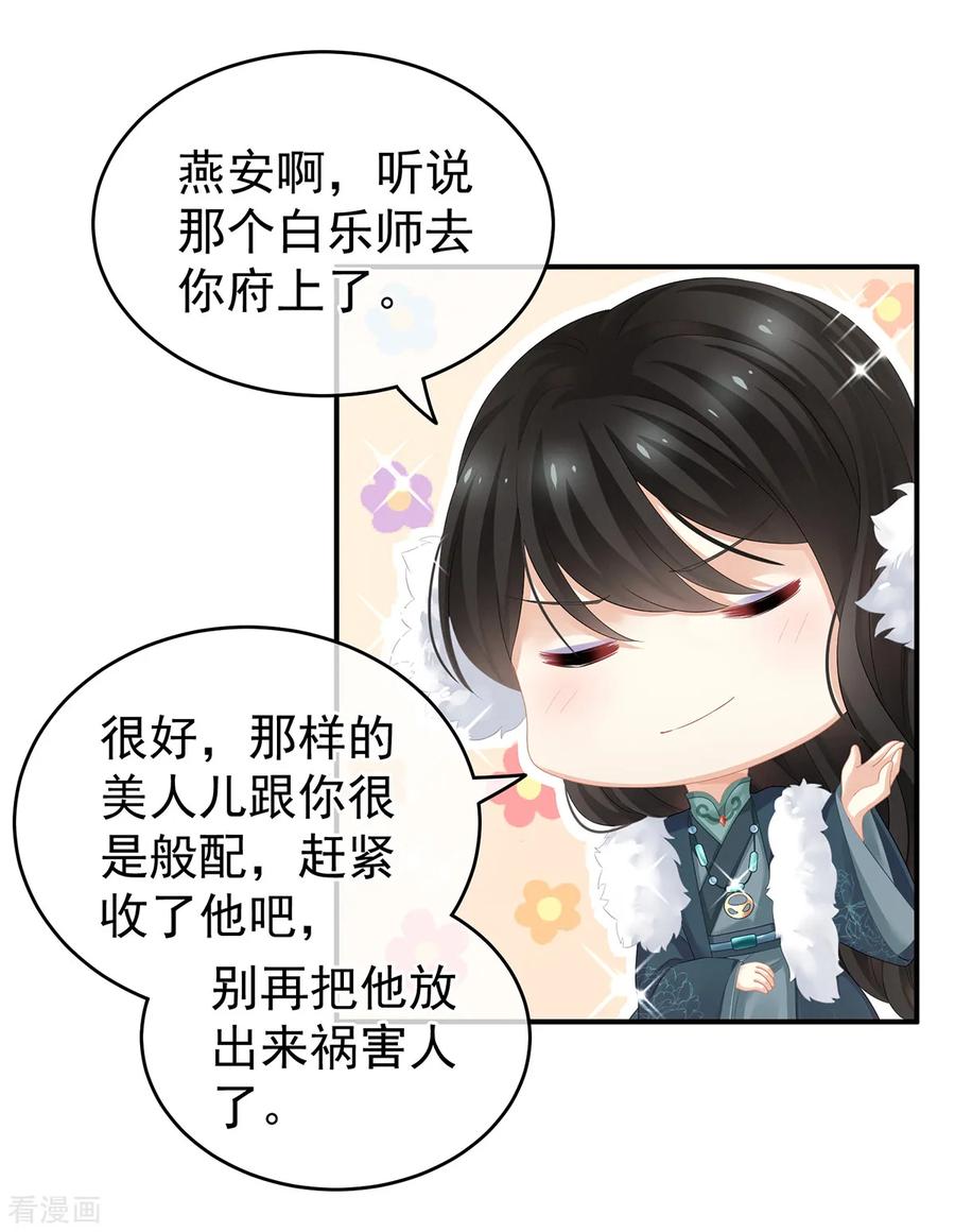女帝的后宫134话 叫我先生