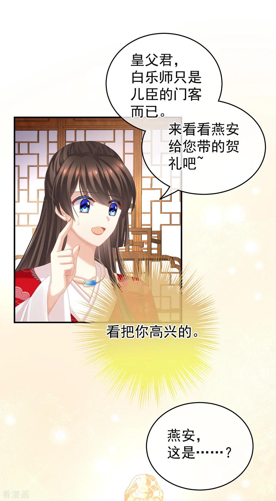 女帝的后宫134话 叫我先生