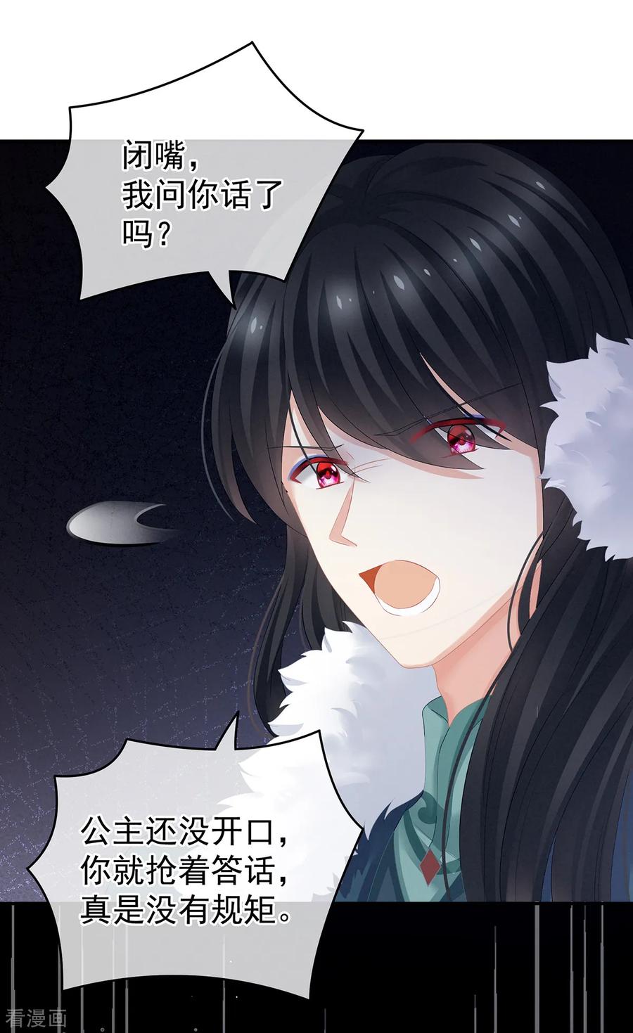 女帝的后宫134话 叫我先生