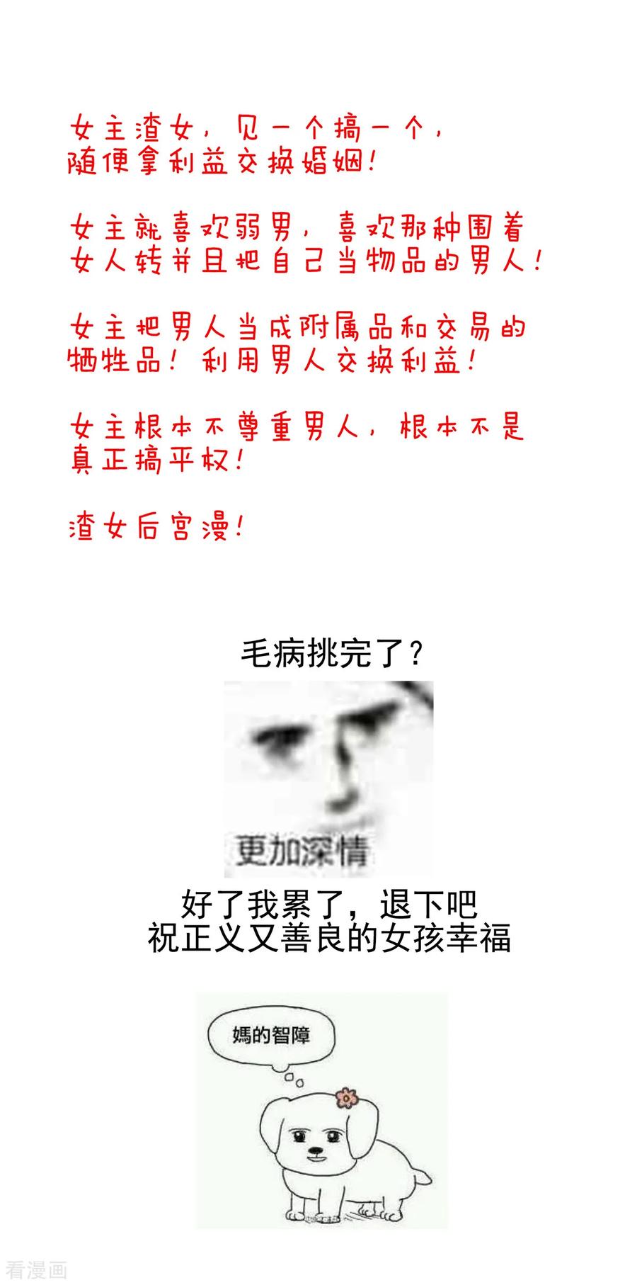 女帝的后宫134话 叫我先生