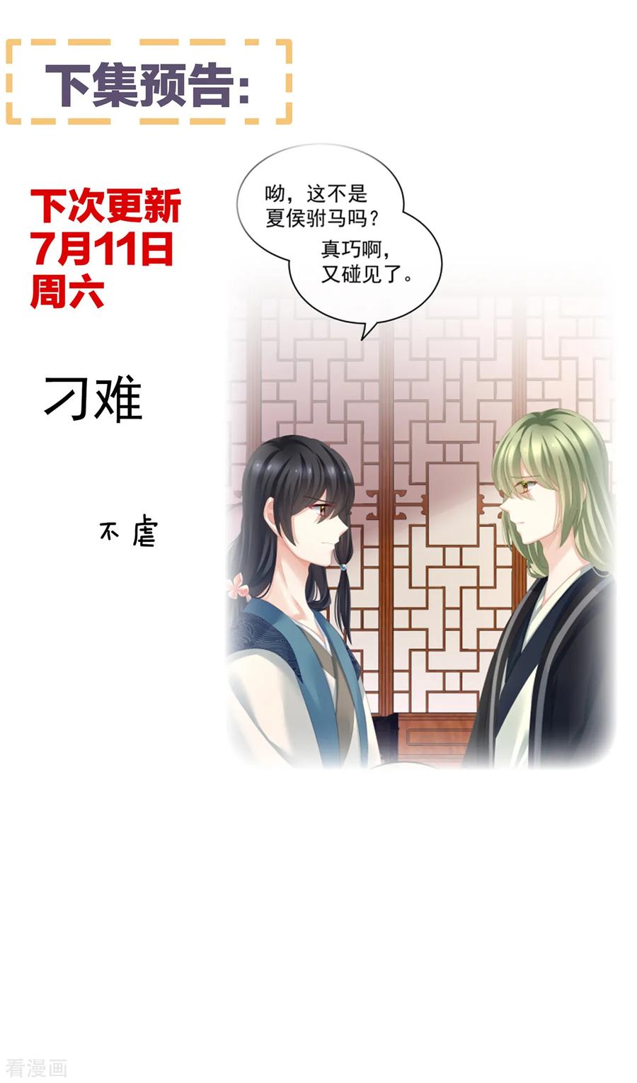女帝的后宫134话 叫我先生