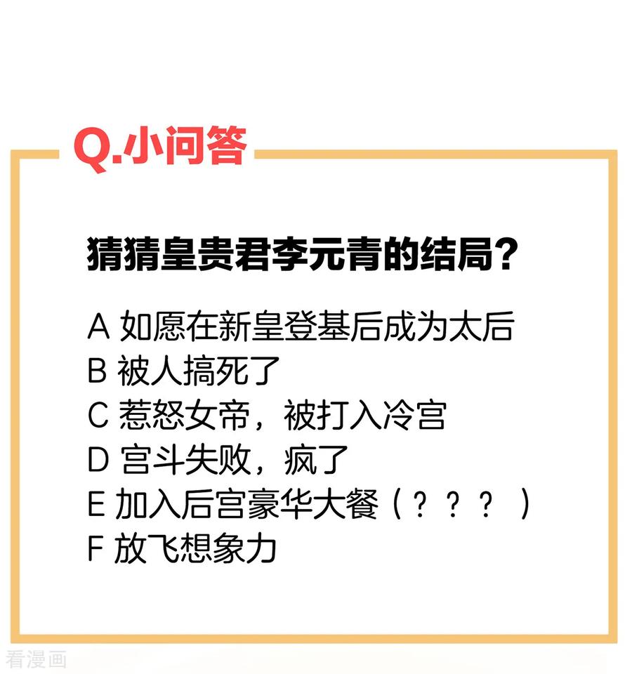 女帝的后宫134话 叫我先生