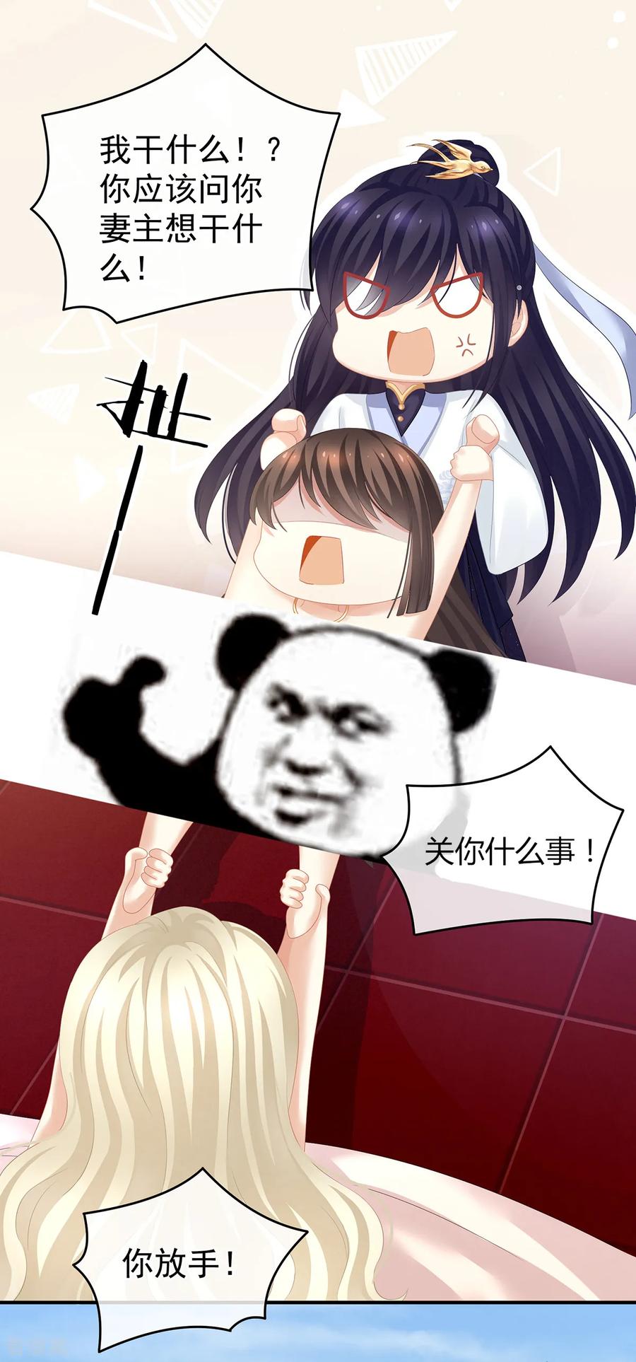 女帝的后宫134话 叫我先生