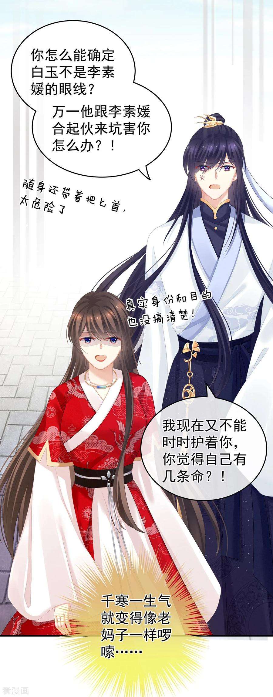 女帝的后宫134话 叫我先生